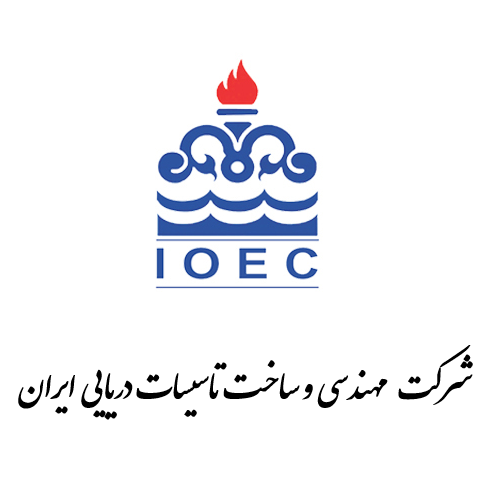 شرکت تاسیسات دریایی ایران